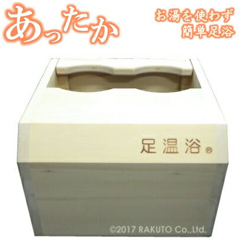 楽天市場】足湯(岩盤浴|リラックス・マッサージ用品 楽天市場】足湯(岩盤浴|リラックス・マッサージ用品