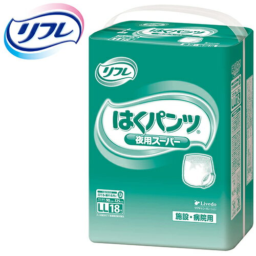紙おむつ リブドゥコーポレーション はくパンツ 夜用スーパー LLサイズ　【 サイズ（ウエストサイズ）：90cm 〜 125cm 】材質：ポリオレフィン不織布他 リブドゥコーポレーション