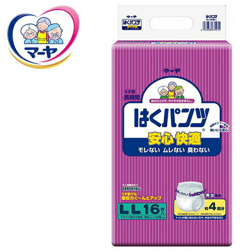 紙おむつ 東陽特紙 マーヤ はくパンツ 安心快適 LLサイズ　【 サイズ（ウエストサイズ）：95cm 〜 125cm 】材質：ポリオレフィン不織布 東陽特紙