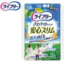 尿とりパッド ユニ・チャーム 14枚入 さわやかパッドスリム 多い時でも安心用　【 サイズ：9cm×29cm 】材質：ポリオレフィン・ポリエステル不織布、綿状パルプ、吸水紙、高分子吸水材他 ユニ・チャーム