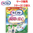 【ケース】尿とりパッド ユニ・チャーム 【ケース(12袋入)】その瞬間も安心 【 サイズ:13cm×34cm 】材質:ポリオレフィン・ポリエステル不織布、綿状パ...