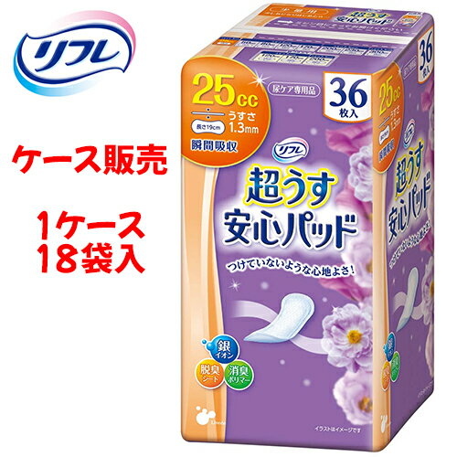 【ケース】尿とりパッド リブドゥコーポレーション 【ケース（18袋入）】Tリフレ超うす安心パッド 25cc少量用 36枚入　【 サイズ：8.5cm×19cm 】材質：ポリオレフィン、ポリエステル不織布、高分子吸収材、吸水紙他 リブドゥコーポレーション 【 送料無料 】