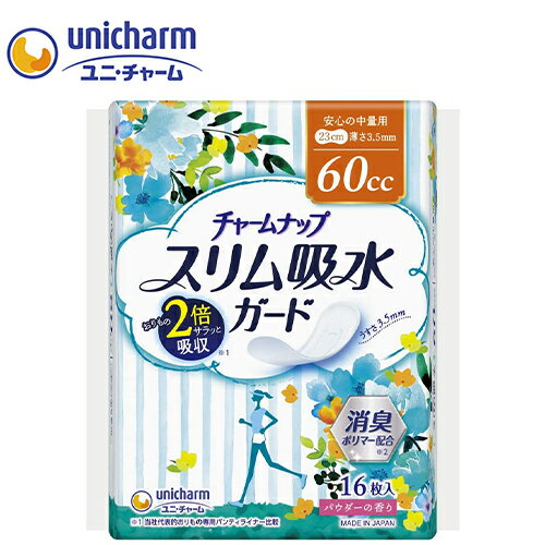 尿とりパッド ユニ・チャーム 16枚入 チャームナップスリム吸水ガード 安心の中量用　【 サイズ：23cm 】材質：ポリオレフィン・ポリエステル不織布 ユニ・チャーム