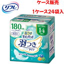 【ケース】尿とりパッド リブドゥコーポレーション 【ケース（24袋入）】Tリフレ超うす安心パッド180cc羽つきタイプ 長時間・夜も安心用 14枚入　【 サイズ：13cm×29cm 】材質：ポリオレフィン、ポリエステル不織布他 リブドゥコーポレーション【 送料無料 】