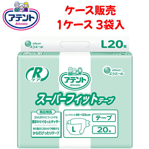 【ケース販売】紙おむつ 大王製紙 【ケース販売（3袋入）】Rケアスーパーフィットテープ Lサイズ　【 サイズ：80cm 〜 125cm 】材質：ポリオレフィン不織布他 大王製紙【 送料無料 】