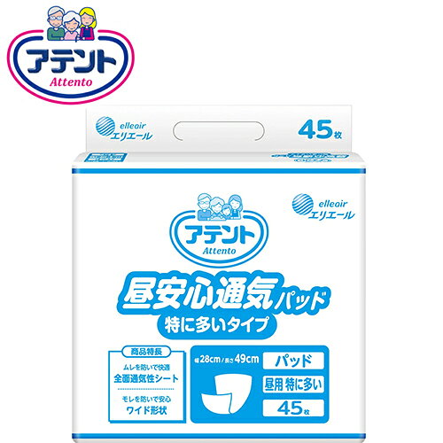 尿取りパッド 大王製紙 昼安心通気パッド 特に多いタイプ　【 サイズ：28cm × 49cm 】材質：ポリオレフィン不織布他 大王製紙