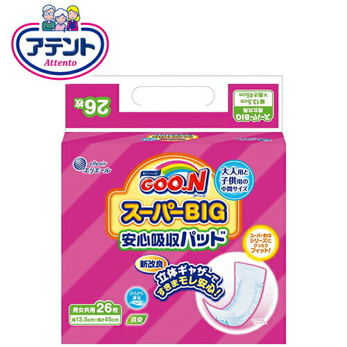 尿取りパッド 大王製紙 グーンスーパーBIG 安心吸収パッドタイプ　【 サイズ：13.5cm × 45cm 】材質：ポリオレフィン不織布他 大王製紙