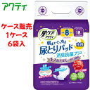 【ケース販売】尿取りパッド 日本製紙クレシア 【ケース販売(6袋入)】肌ケアアクティ 尿とりパッド 消臭抗菌プラス 8回吸収 【 サイズ:32cm × 63cm 】材質:ポリオレフィン不織布他 日本製紙クレシア【 送料無料 】(4)