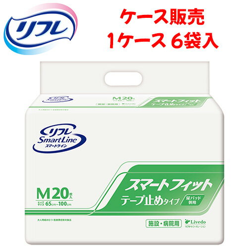 【ケース販売】尿取りパッド リブドゥコーポレーション 【ケース販売（6袋入）】スマートフィット テー..
