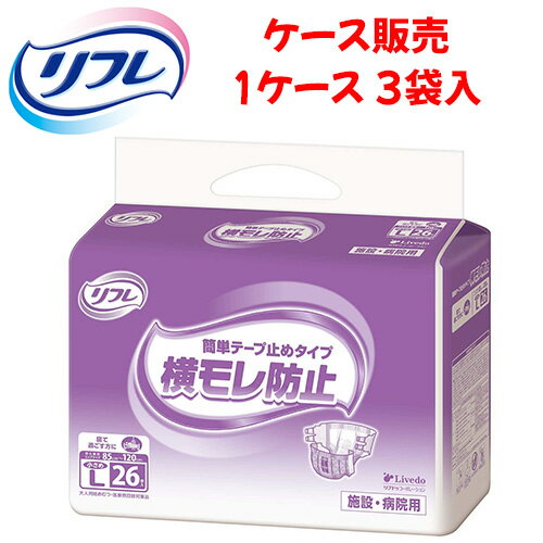 【ケース販売】尿取りパッド リブドゥコーポレーション 【ケース販売（3袋入）】簡単テープ止めタイプ 小さめLサイズ　【 サイズ（ヒップサイズ）：85cm 〜 120cm 】材質：ポリオレフィン不織布他 リブドゥコーポレーション【 送料無料 】