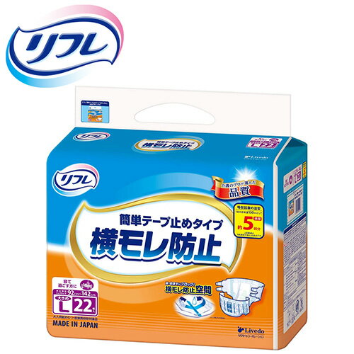 尿取りパッド リブドゥコーポレーション 簡単テープ止めタイプ 大きめLサイズ　【 サイズ（ヒップサイズ）：92cm 〜 142cm 】材質：ポリオレフィン不織布他 リブドゥコーポレーション【 送料無料 】