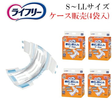 【ケース販売】紙おむつ 大人用 介護用品 紙パンツ 長時間安心 紙オムツ ライフリー 横モレあんしんテープ止め 【4袋入】介護 おむつ 長時間あんしん 大人用 男性用 女性用 男女兼用 軽快 快適 高齢者 ユニ・チャーム【送料無料】