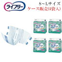 【ケース販売】紙おむつ 大人用 介護用品 紙パンツ 長時間安...