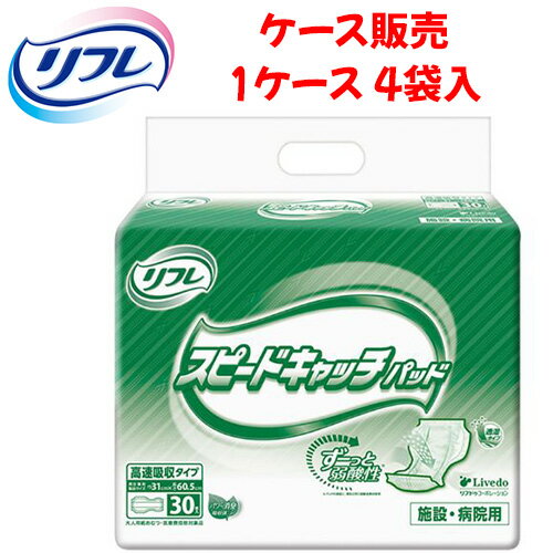 樂天商城 - 【ケース販売】尿取りパッド リブドゥコーポレーション 【ケース販売（4袋入）】スピードキャッチパッド　【 サイズ：31cm 〜 60.5cm 】材質：ポリオレフィン不織布他 リブドゥコーポレーション【 送料無料 】
