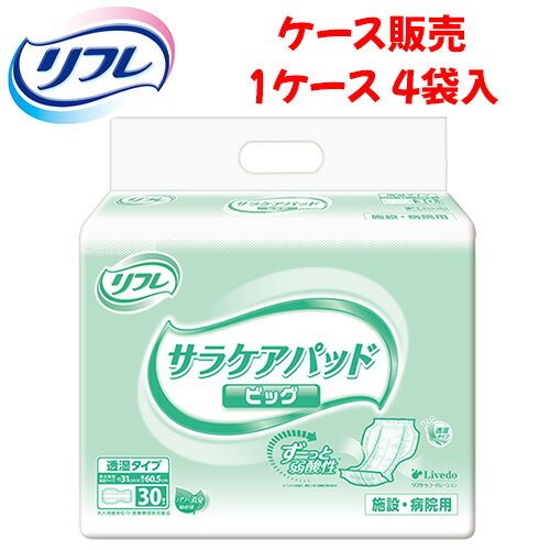 樂天商城 - 【ケース販売】紙おむつ リブドゥコーポレーション 【ケース販売（4袋入）】サラケアパッドシリーズ ビッグ　【 サイズ：31cm × 60.5cm 】材質：ポリオレフィン不織布他 リブドゥコーポレーション【 送料無料 】