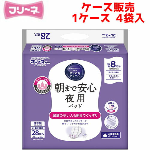 Rakuten - 【ケース販売】尿取りパッド 第一衛材 【ケース販売（4袋入）】フリーネPro 朝まで安心夜用パッド　【 サイズ：32cm × 64cm 】 第一衛材【 送料無料 】