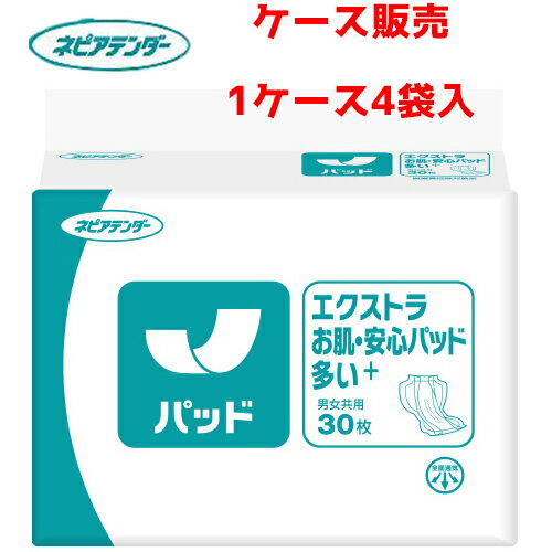 【 ケース販売 】尿とりパッド 王子ネピア 【 ケース販売（4袋入）】エクストラ お肌安心パッド 多いプラス　【 サイズ：31cm × 61cm 】医療施設 介護施設 福祉施設 弱酸性 スピード吸収 モレ防止 通気性 王子ネピア 【 送料無料 】