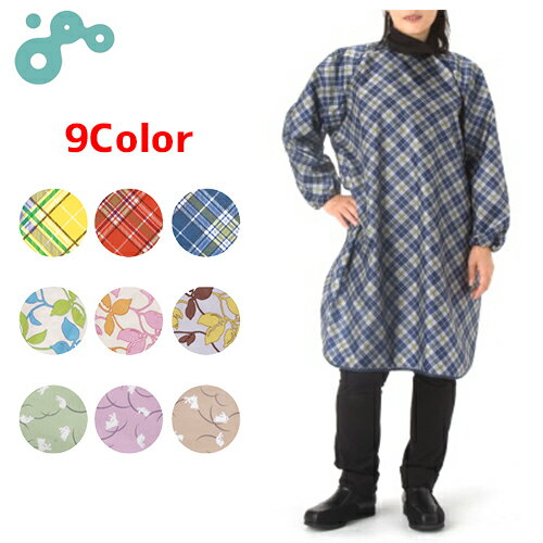 食事用エプロン 特殊衣料 食事前掛(超はっ水)袖付 【 サイズ:86cm × 100cm × 40cm 〜 45cm 】材質:ポリエステルタフタ100% 特殊衣...