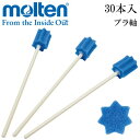 口腔清掃用スポンジブラシ ハミングッドP 30本入 プラ軸 口腔ケア スポンジブラシ 介護用品 モルテン