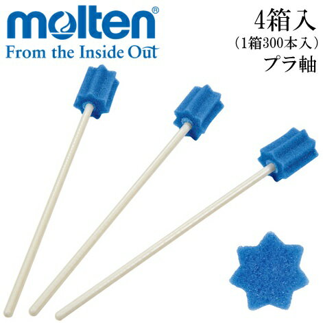 口腔清掃用スポンジブラシ ハミングッドP 4箱入(1箱300本) プラ軸 口腔ケア スポンジブラシ 介護用品 モルテン【送料無料】