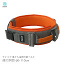ベルト 入浴介助 入浴 風呂 介護 座ったまま 介助ベルト テイコブ 楽々入浴用介助ベルト 【適応胴囲60-110cm】負担軽減 安全 安心 簡単 着脱 幸和製作所