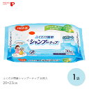シャンプー 洗髪 清拭 ウェットティシュ ウェットシート アウトドア 介護 清浄 植物性 ふくだけ簡単シャンプーナップ 30枚入 【30枚入】爽やか 清潔 防災グッズ ストレス軽減 簡単 日本製 ピジョンタヒラ