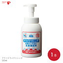 清拭料 洗浄 泡 清拭 肌 介護 ケア 洗い流し不要 すすぎ不要 アラ!ドライナリシング 550ml 【550ml】爽やか 清潔 弱酸性 保湿 無着色 防災グッズ フェニックス