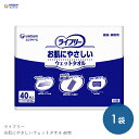 ウェットタオル シート メッシュシート ノンアルコール 無香料 介護 福祉 ライフリー お肌にやさしいウェットタオル 40枚 【40枚】温め可能 抗菌 衛生 個包装 感染対策 お肌に優しい やわらか ユニ・チャーム