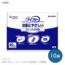 ウェットタオル シート メッシュシート ノンアルコール 無香料 介護 福祉 ライフリー お肌にやさしいウェットタオル 40枚 【40枚×10袋】温め可能 抗菌 衛生 個包装 感染対策 お肌に優しい やわらか ユニ・チャーム【ケース販売】【送料無料】