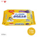 からだふき ウェットシート 大判 厚手 使い捨て 清拭 介護 さっとさわやか からだふき（60枚入）　【60枚入×16袋】植物性 ラベンダー ノンアルコール 無着色 日本製 ピジョンタヒラ【ケース販売】【送料無料】