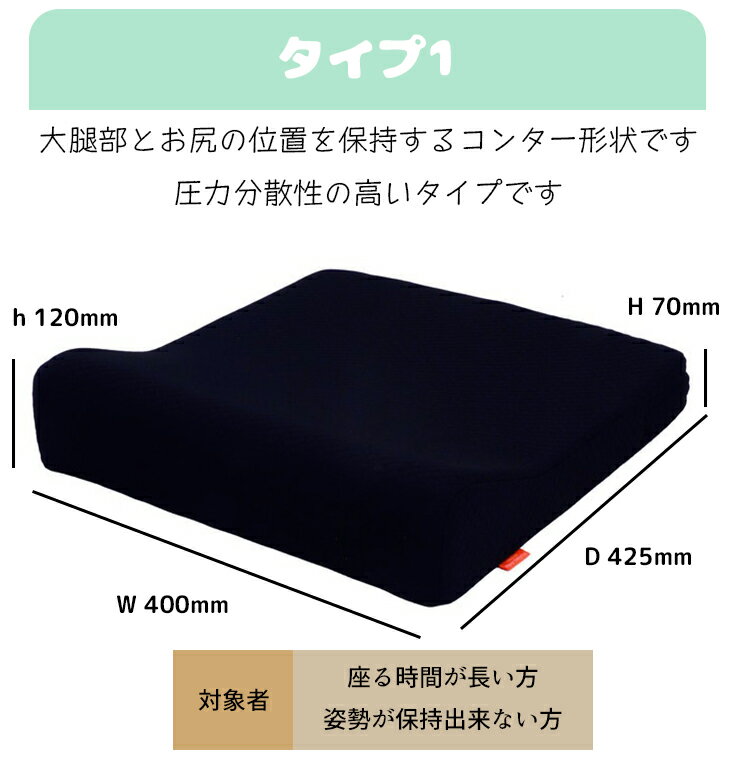 車椅子 クッション タカノクッション R タイプ1　車イス・車いす・車椅子用クッション 座布団 体圧分散 車いす クッション 介護用 高齢者 ブラック/ブルー/レッド タカノ【送料無料】 3