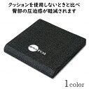 車いす用クッション 感染対策 安定感抜群 薄型軽量 底付き防止 制菌加工 クッション アルファプラすくっとクッション 【サイズ:40cm×40cm×4.5cm】材質:カバー/ポリエステル 中材/ポリウレタンフォーム タイカ【送料無料】