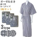 【3枚セット】介護 ね