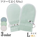 フドーてぶくろNo.1 L グリーン/ピンク/ブルー 1双 2枚入 竹虎【送料無料】(4)