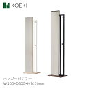 KOEKI スタンドミラー ミラー 鏡 ハンガー スチール 家具 リビング 玄関 家 ハンガー付ミラー HM-400 【W400×D300×H1630】モダン スタイリッシュ シンプル おしゃれ お洒落 インテリア ブラウン/ナチュラル HM-400 弘益(3)