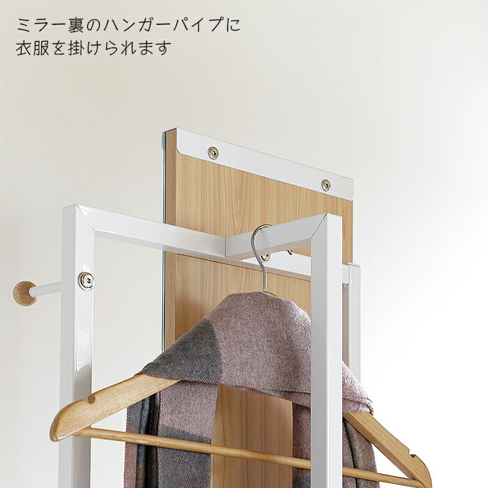KOEKI スタンドミラー ミラー 鏡 ハンガー スチール 家具 リビング 玄関 家 ハンガー付ミラー HM-400 【W400×D300×H1630】モダン スタイリッシュ シンプル おしゃれ お洒落 インテリア ブラウン/ナチュラル HM-400 弘益 [3]