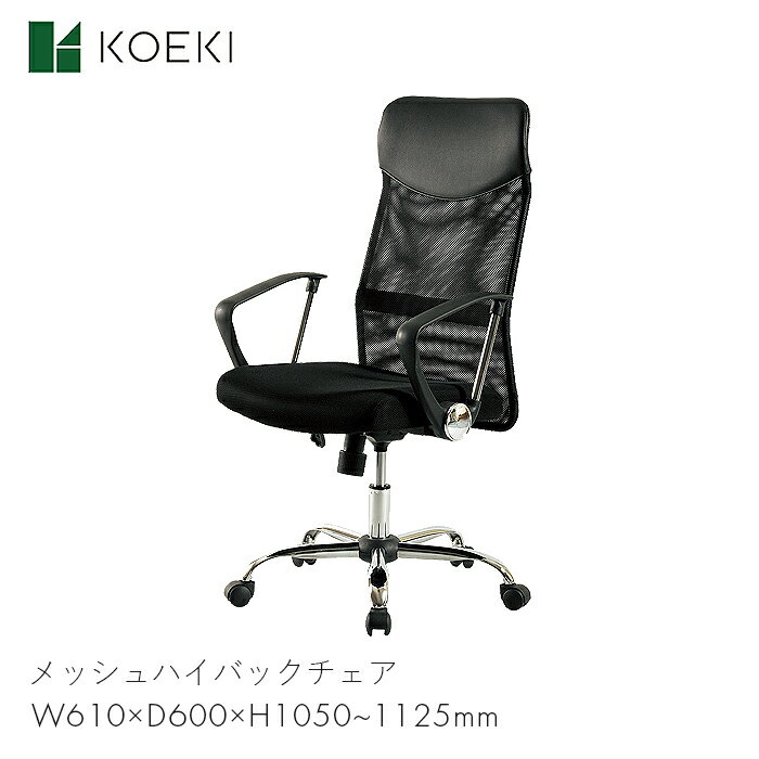 KOEKI  å  ػ 㥹  ȶ     ե åϥХå KHC-935HW610D600H1050~1125ۥ å Ŭ ץ  ޯ ƥꥢ KHC-935H 