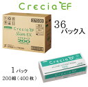 【ケース販売(36パック)】 ペーパータオル やわらか 高吸収力 小判 ハンドタオル クレシアEF ハンドタオル ソフトタイプ200 スリムEX 【サイズ:17cm×21.8cm】36パック(1パック200組(400枚入)) 日本製紙クレシア【送料無料】
