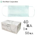 【ケース販売(40箱)】 マスク 3層構造 肌への負担少 高性能フィルター 使い捨て 不織布マスク フィット 使い切りマスク175 ホワイト 【サイズ:9cm×14.5cm 】40箱(1箱50枚入) ファーストレイト【送料無料】(4)