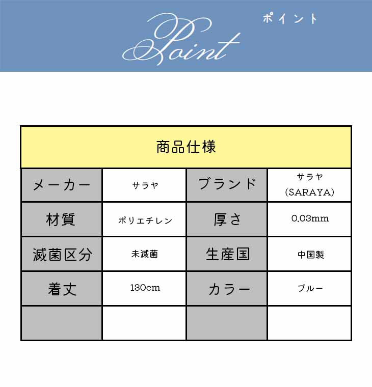 【ケース販売（10箱）】 サラヤ プラスチックガウン プラスチックガウン 袖付き15枚ブルーF　【 サイズ：フリー 】材質：ポリエチレン サラヤ 【送料無料】 3