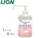 【ケース販売(6本)】 ライオン 消毒剤 サニテートA ハンドミスト 【 容量:750ml 】成分:エタノール、 グリセリン ライオン 【送料無料】
