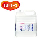 ピジョンタヒラ 消毒剤 消毒洗浄剤(手・指・皮フ用) 4リットル 【 容量:4リットル 】成分:塩化ベンザルコニウム ビジョンタヒラ 【送料無料】