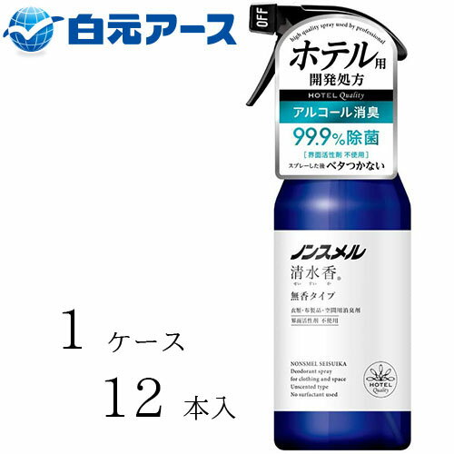 【ケース販売（12本）】白元アース 除菌剤 ノンスメル清水香 無香 400ml　【 容量：400ml 】成分：エタノール、両性消臭剤、除菌剤 白元アース【送料無料】