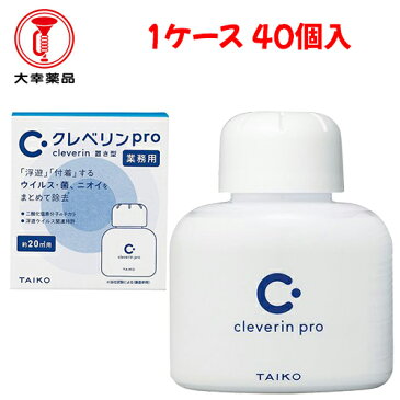 大幸薬品 消臭剤 クレベリンpro 置き型 20m2用　【 容量：150g 】成分：二酸化塩素、亜塩素酸ナトリウム液、高吸水性樹脂等 大幸薬品【送料無料】