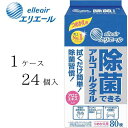 大王製紙 アルコールタオル エリエール 除菌できるアルコールタオル 詰替用　材質：エタノール、水、PG、ポリオキシエチレンアルキルアミン、塩化ベンザルコニウム、アロエエキス 大王製紙