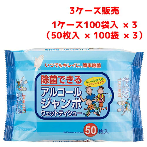 メーカー：ペーパーテック 商品の詳細 サイズ：20cm×20cm 材質：天然パルプ(不織布) こちらの商品は大容量、50枚入りの商品です。 商品説明 ・アルコールによる除菌効果で、手・指を清潔にします ・たっぷり使えるファミリータイプの除菌ができるアルコールウェットティッシュです ・ボックスウェットティッシュよりも大判サイズでしっかり拭ける 個別販売はこちら 施設関連商品はこちら ペーパー関連はこちら マスク関連はこちら 手袋関連はこちら 感染防止グッズ関連はこちら 消毒・除菌、消臭剤関連はこちら 商品番号：3918