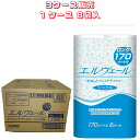 大王製紙 トイレットペーパー 【 3ケース販売 】 エルヴェールトイレット ティシューシングル170m(芯なし)6ロール 【 サイズ:10.7cm×170m(一巻) 】材質:再生紙100% 大王製紙【送料無料】