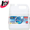 ライオン 洗剤 トップ SUPER NANOX 4kg 【 容量:4kg 】成分:界面活性剤57%、安定化剤、再汚染防止剤、ph調整剤、酵素 ライオン