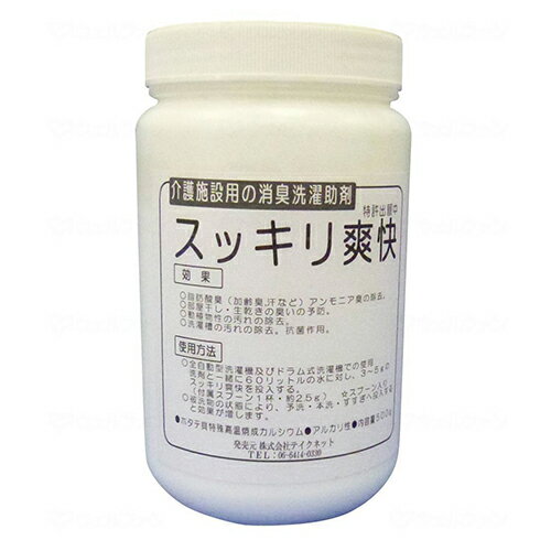 国友工業 洗剤 洗濯槽快 業務用（スッキリ爽快）　【 容量：500g 】材質：ホタテ貝殻100% 国友工業【送..