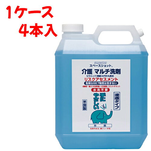 オーブ・テック 洗剤 介護マルチ洗剤 4リットル　【 容量：4リットル 】材質：界面活性剤、脂肪酸ナトリウム、トウモロコシ油、ココナ..